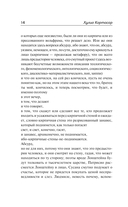 Книга Мануэля — фото, картинка — 13