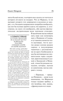 Книга Мануэля — фото, картинка — 14