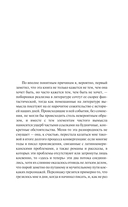 Книга Мануэля — фото, картинка — 4