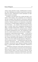Книга Мануэля — фото, картинка — 6