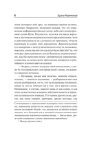 Книга Мануэля — фото, картинка — 7