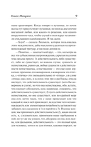 Книга Мануэля — фото, картинка — 8