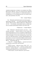 Книга Мануэля — фото, картинка — 9