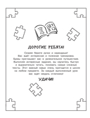 Дислексия: учусь читать и понимать — фото, картинка — 2