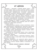 Дислексия: учусь читать и понимать — фото, картинка — 3