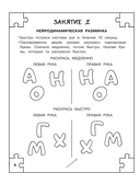 Дислексия: учусь читать и понимать — фото, картинка — 4