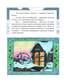 Снежная королева — фото, картинка — 12