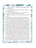 Снежная королева — фото, картинка — 13