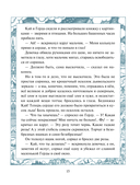 Снежная королева — фото, картинка — 15