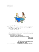 Снежная королева — фото, картинка — 4