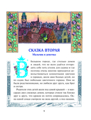 Снежная королева — фото, картинка — 9