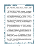 Снежная королева — фото, картинка — 10