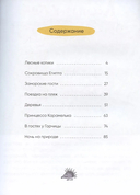 Три кота. Читаю сам. 8 историй по слогам — фото, картинка — 1