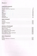 Сена на асфальце: апавяданнi — фото, картинка — 1