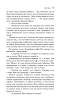 Воланд и его свита. Комплект из 2 книг — фото, картинка — 12