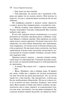 Воланд и его свита. Комплект из 2 книг — фото, картинка — 13