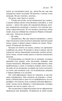 Воланд и его свита. Комплект из 2 книг — фото, картинка — 14