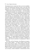 Воланд и его свита. Комплект из 2 книг — фото, картинка — 5