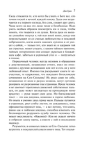 Воланд и его свита. Комплект из 2 книг — фото, картинка — 6