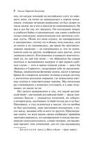Воланд и его свита. Комплект из 2 книг — фото, картинка — 7