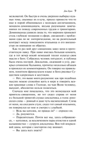 Воланд и его свита. Комплект из 2 книг — фото, картинка — 8