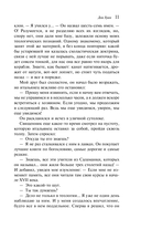 Воланд и его свита. Комплект из 2 книг — фото, картинка — 10