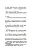 Она исчезла последней — фото, картинка — 11