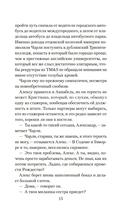 Она исчезла последней — фото, картинка — 12