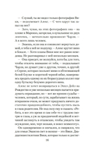 Она исчезла последней — фото, картинка — 13