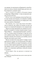 Она исчезла последней — фото, картинка — 14