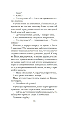 Она исчезла последней — фото, картинка — 15