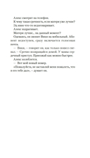 Она исчезла последней — фото, картинка — 16