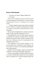 Она исчезла последней — фото, картинка — 17