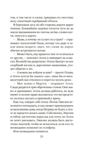 Она исчезла последней — фото, картинка — 18