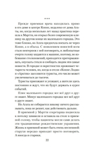 Она исчезла последней — фото, картинка — 19