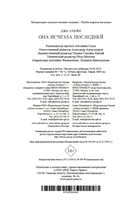 Она исчезла последней — фото, картинка — 20