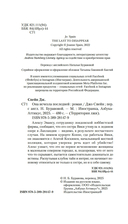 Она исчезла последней — фото, картинка — 3