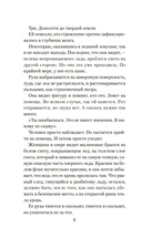 Она исчезла последней — фото, картинка — 5