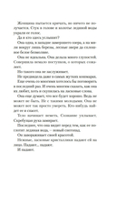 Она исчезла последней — фото, картинка — 6