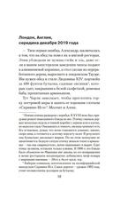 Она исчезла последней — фото, картинка — 7