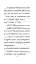 Она исчезла последней — фото, картинка — 8