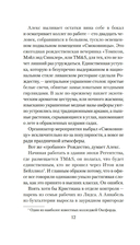 Она исчезла последней — фото, картинка — 9