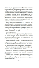 Она исчезла последней — фото, картинка — 10