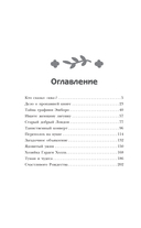 Святые печенюшки — фото, картинка — 8