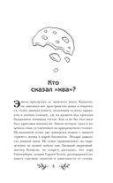 Святые печенюшки — фото, картинка — 9