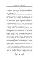 Святые печенюшки — фото, картинка — 10