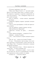 Святые печенюшки — фото, картинка — 12