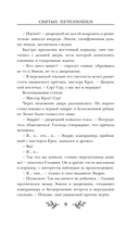 Святые печенюшки — фото, картинка — 13