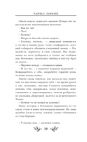 Святые печенюшки — фото, картинка — 14