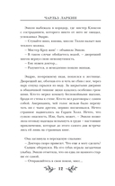 Святые печенюшки — фото, картинка — 16